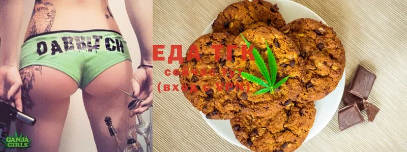 что такое   Волжск  Canna-Cookies марихуана 